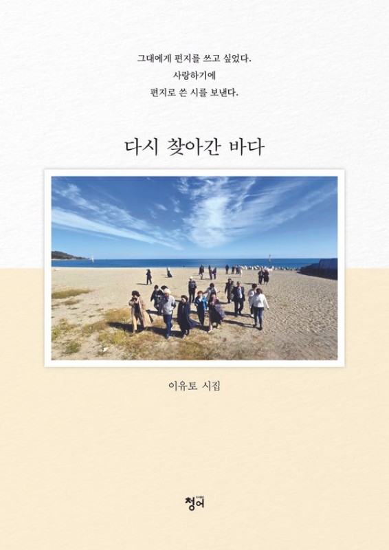 다시 찾아간 바다