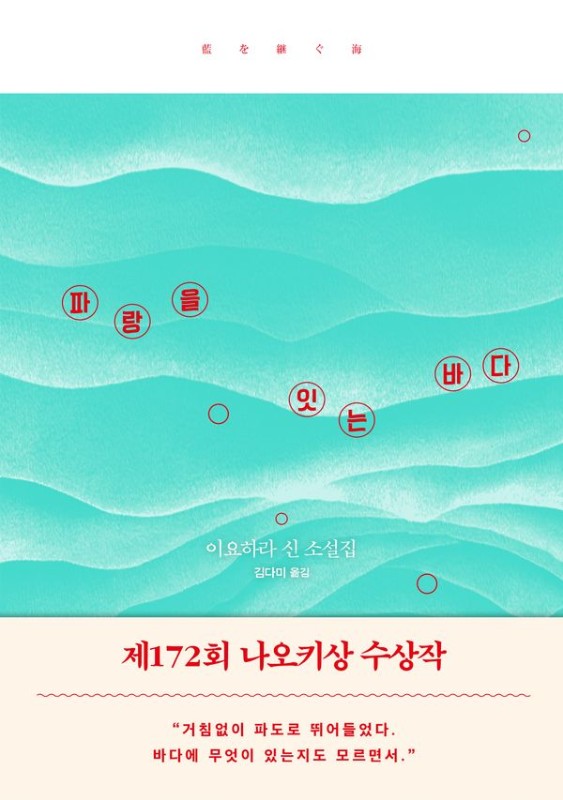 파랑을 잇는 바다