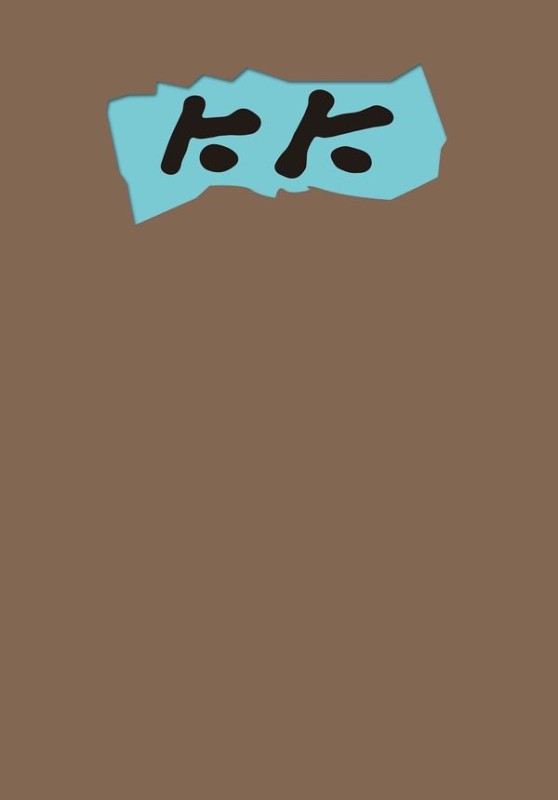 상자인간