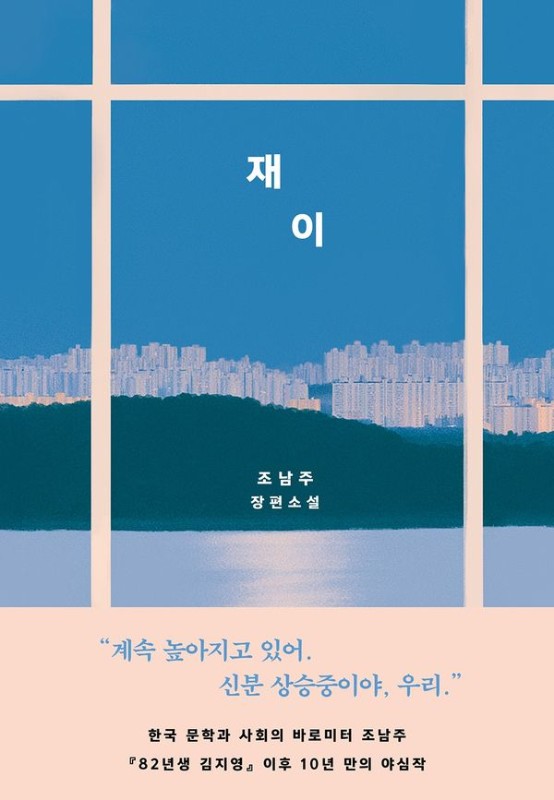 오늘날 우리 삶의
진짜 얼굴을 보다