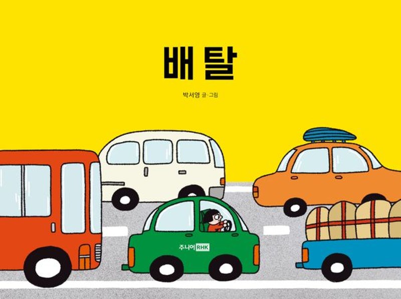 배탈
