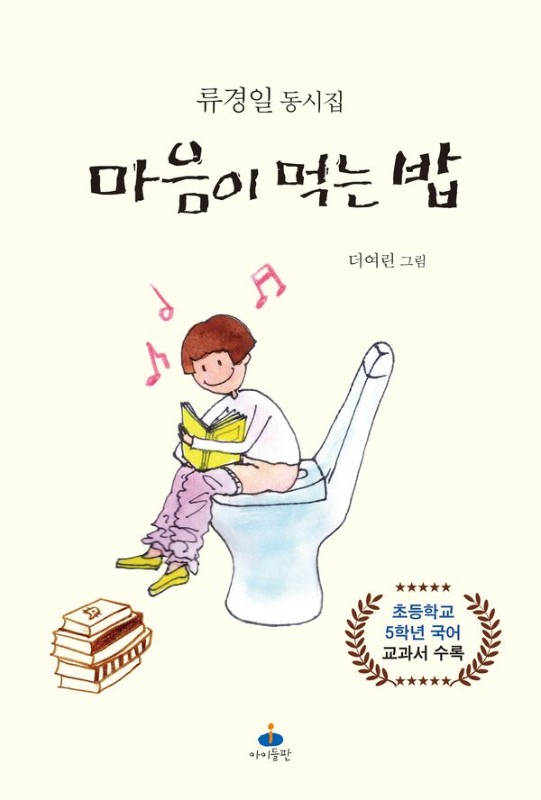 마음이 먹는 밥 (개정판)