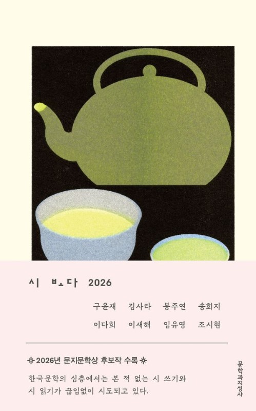 시 보다 2026
