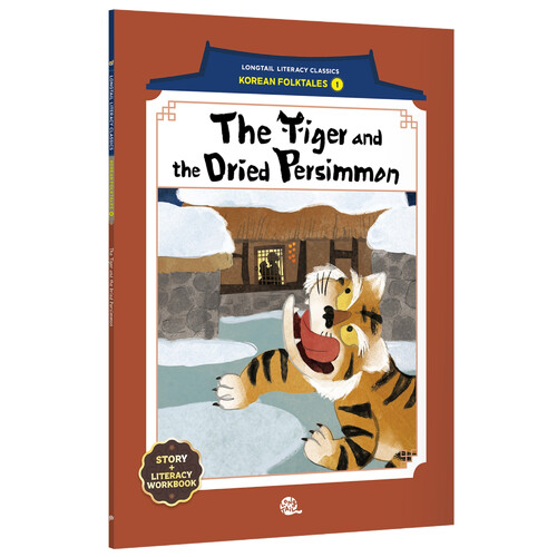 The Tiger and the Dried Persimmon (호랑이와 곶감)
