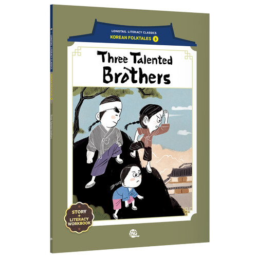 Three Talented Brothers (재주 많은 삼 형제)