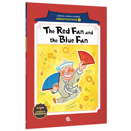 The Red Fan and the Blue Fan (빨간 부채 파란 부채)
