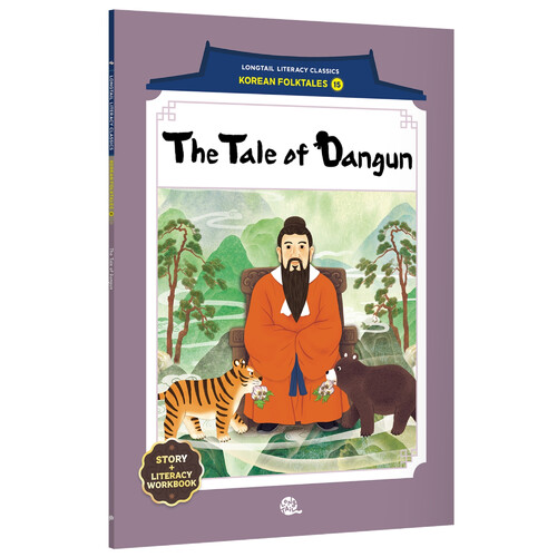 The Tale of Dangun (단군 신화)