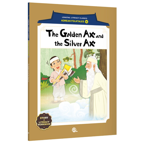 The Golden Ax and the Silver Ax (금도끼 은도끼)