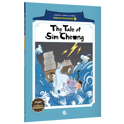 The Tale of Sim Cheong (효녀 심청)