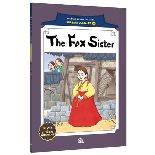 The Fox Sister (여우 누이)