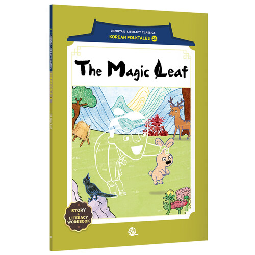 The Magic Leaf (신기한 나뭇잎)
