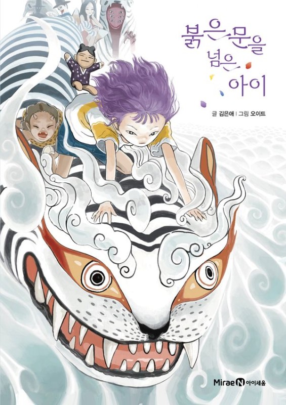 붉은 문을 넘은 아이- 익사이팅북스 레벨 2