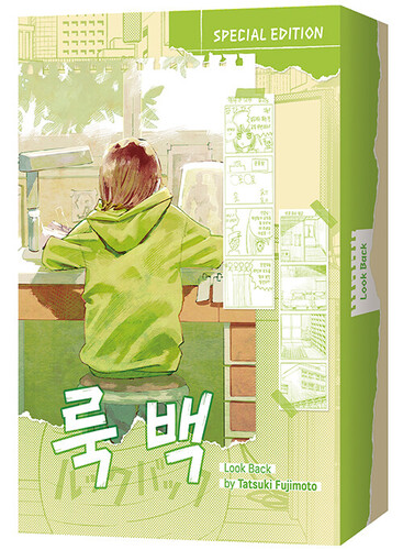 후지모토 타츠기가 그린
두 소녀의 눈부신 성장