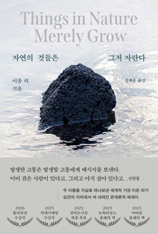 상실 이후에도
삶은 계속 자란다