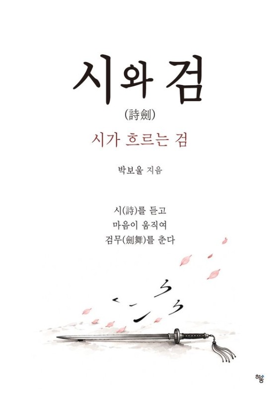 시와 검