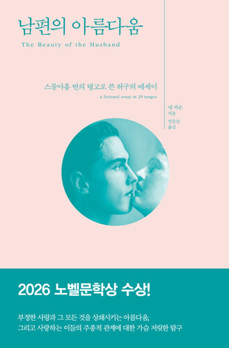 남편은 모든 것에 대해
거짓말을 했다.