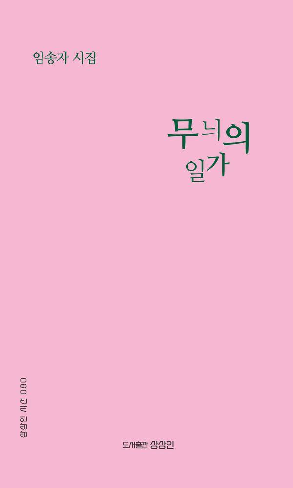 무늬의 일가