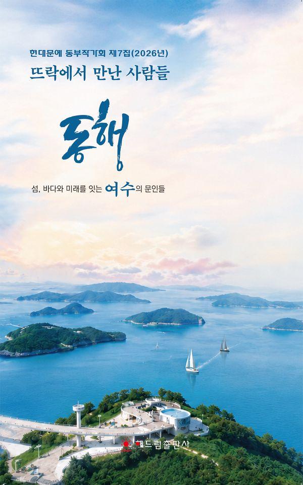 동행뜨락에서 만난 사람들: 뜨락에서 만난 사람들
