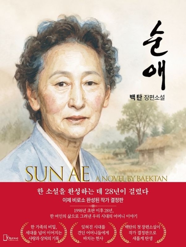 순애