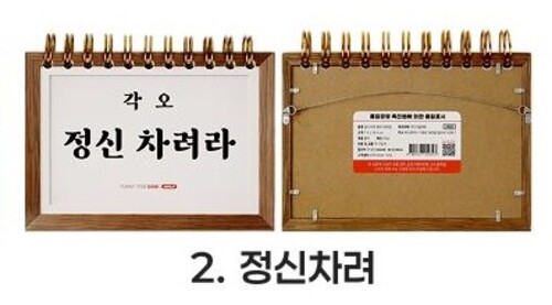 영어 단어장 [정신차려]