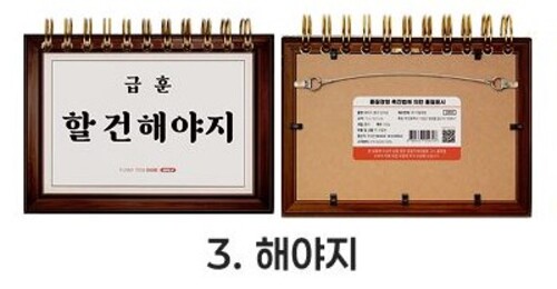 영어 단어장 [해야지]
