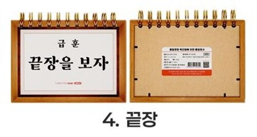 영어 단어장 [끝장]