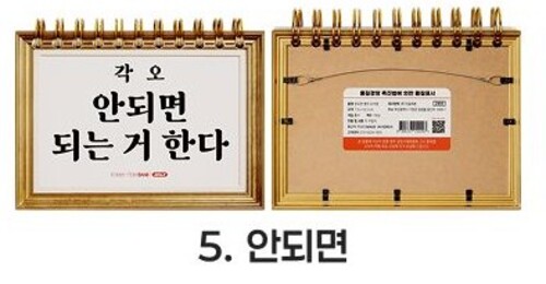 영어 단어장 [안되면]