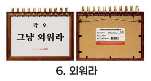 영어 단어장 [외워라]