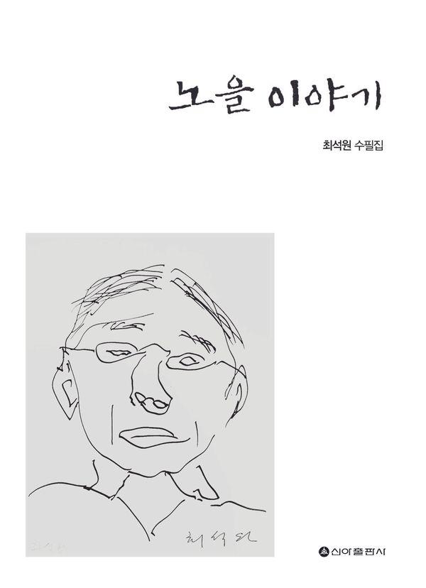 노을이야기