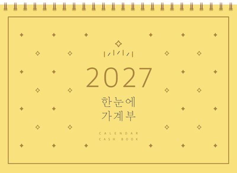 2027 한눈에 가계부(스프링)