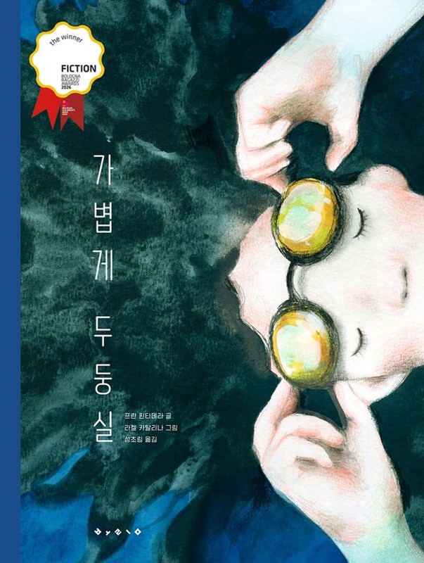 가볍게 두둥실