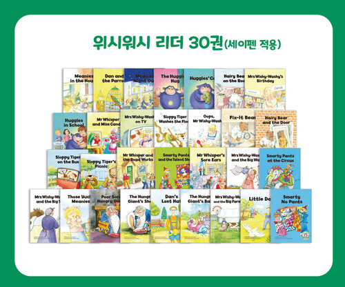 노부영 뉴위시워시 New Wishy Washy Readers 30종: 세이펜에디션(Book only)